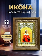 Икона Василисса Коринфская в ризе и деревянном киоте, 26х22 см