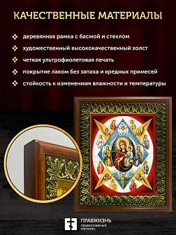 Икона Божией Матери Неопалимая Купина с золочением, деревянная рамка с басмой и стеклом 18х21х2,5 см