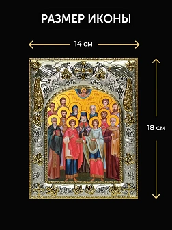 Икона Собор Святых Целителей в ризе и деревянном киоте, 26х22 см