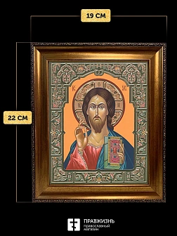 Икона Спаситель, бронзовая багетная рамка узкая с узором 15х18 см
