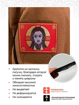 Спас Нерукотворный, 6х9 см, шеврон, на липучке, фон красный, материал оксфорд Г