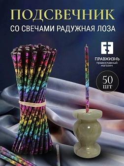 Набор Подсвечник оникс "вазочка", со свечами праздничные №80 (уп 50шт), ЧЕРНЫЕ (Радужная лоза)