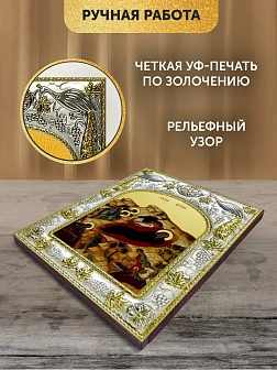 Икона Рождество Христово в ризе, 18х14 см