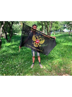 Флаг 066 Герб Имперский, Русь - 3 копейки гусь, 90х135 см, материал сетка для улицы