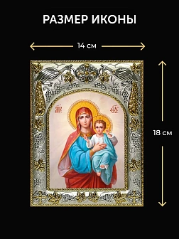 Икона Благодатное Небо Божия Матерь в ризе и деревянном киоте, 26х22 см