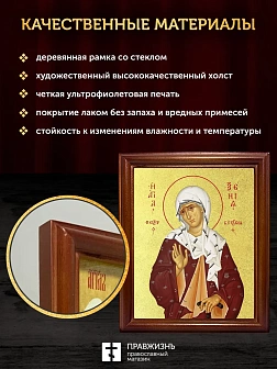 Икона Ксения Петербургская блаженная с золочением, деревянная рамка со стеклом 15х18х2 см 089