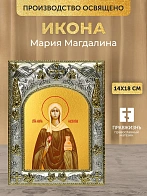 Икона Мария Магдалина в ризе, 18х14 см