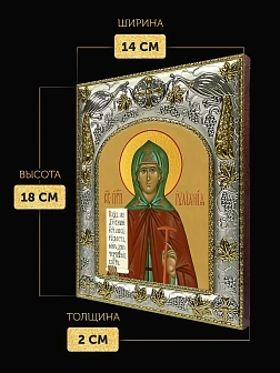 Икона Иулиания Московская в ризе, 18х14 см