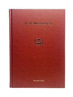 Сборник книг 4 шт. Авдеенко Е. А.: Враги Давида и враги Мессии по книге Тегилим (Псалмы). Тема "Каин