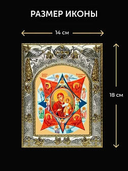 Икона Неопалимая Купина Божия Матерь в ризе и деревянном киоте, 26х22 см