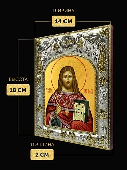 Икона Платон Горных в ризе, 18х14 см