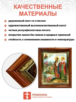Икона Петр и Феврония Муромские чудотворцы в киоте 18х21х4 см 118