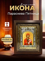 Икона Параскева Пятница в ризе и киоте под дерево, 27х23 см