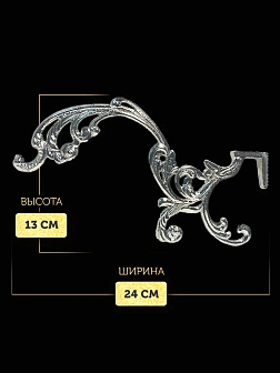Кронштейн №1 малый для лампады никель