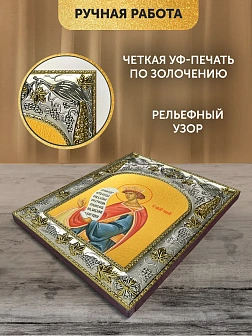 Икона Соломон Царь в ризе, 18х14 см