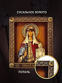 Икона Святая великая княгиня Ольга, резная из дерева