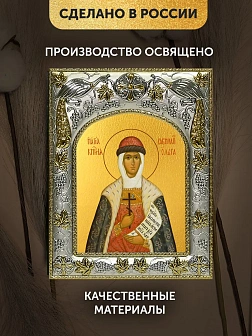 Икона Ольга Великая Княгиня в ризе, 18х14 см