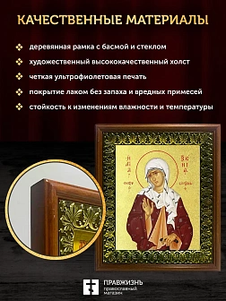 Икона Ксения Петербургская блаженная с золочением, деревянная рамка с басмой и стеклом 18х21х2,5 см