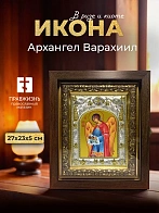 Икона Архангел Варахиил в ризе и киоте под дерево, 27х23 см