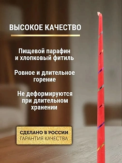 Каталог товаров pravzhizn Свечи золоченые конусные №55, СПИРАЛЬ (Радужная), КРАСНЫЕ (24шт) Свечи золоченые конусные №55, СПИРАЛЬ (Радужная), КРАСНЫЕ (24шт)