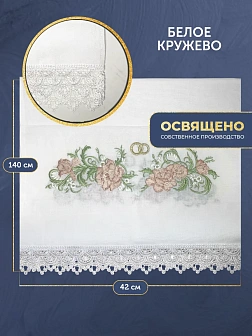 022 Рушник венчальный с розами и зелеными листьями