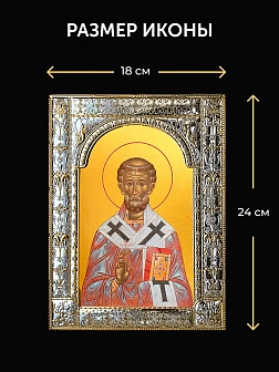 Икона Фавий Папа Римский в ризе и деревянном киоте, 33х27 см