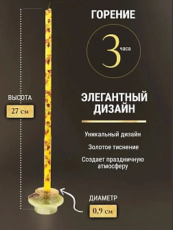 Каталог товаров pravzhizn Свечи праздничные №20/40 (уп 25шт), ЖЕЛТЫЕ (Рубиновая лоза) Свечи праздничные №20/40 (уп 25шт), ЖЕЛТЫЕ (Рубиновая лоза)