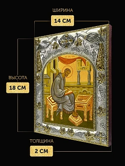 Икона Марк Евангелист в ризе, 18х14 см