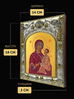 Икона Хлебная Божия Матерь в ризе, 18х14 см