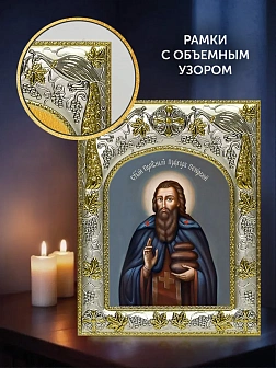 Икона Прохор Печерский в ризе и деревянном киоте, 26х22 см Икона Прохор Печерский в ризе и деревянном киоте, 26х22 см