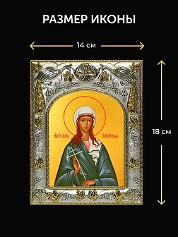 Икона Иулия Анкирская в ризе и деревянном киоте, 26х22 см