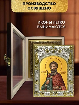 Икона Феодор Африканский в ризе и киоте под дерево, 27х23 см