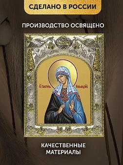 Икона Виктория Никомидийская в ризе, 18х14 см