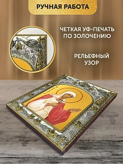 Икона Наталия Никомидийская в ризе, 18х14 см