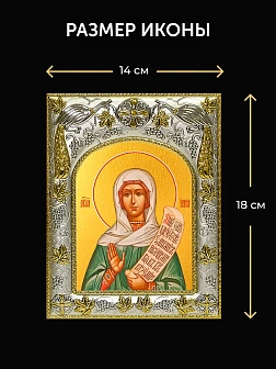 Икона Иуния Святая в ризе и деревянном киоте, 26х22 см Икона Иуния Святая в ризе и деревянном киоте, 26х22 см