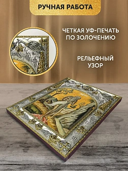 Икона Онуфрий Великий в ризе, 18х14 см