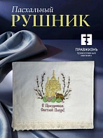 07 Рушник пасхальный Храм с вербами С праздником Светлой Пасхи