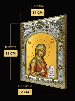 Икона Боголюбская Божия Матерь в ризе, 18х14 см