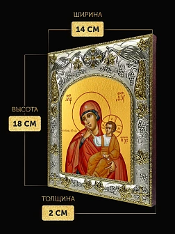 Икона Отрада и Утешение Божия Матерь в ризе, 18х14 см