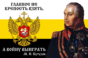 Флаг 098 сетка