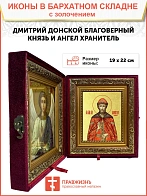 Икона "Дмитрий Донской", св. блгв. кн. Московский, с золочением поталью, 09Д1-УЛ