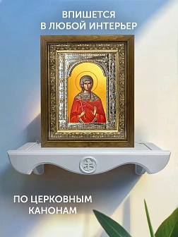Икона Марина Антиохийская в ризе и деревянном киоте, 33х27 см