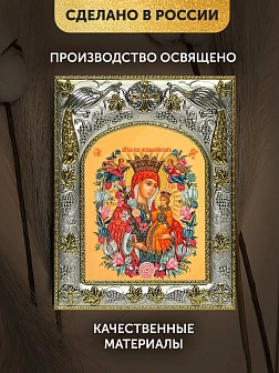 Икона Неувядаемый Цвет Божия Матерь в ризе, 18х14 см