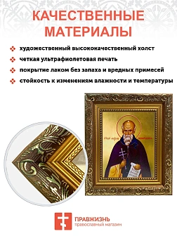 Икона складень Максим исповедник и Ангел Хранитель 19х22х7 см 096