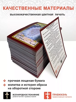 Иконы царские набор 12 шт+икона А7 в подарок