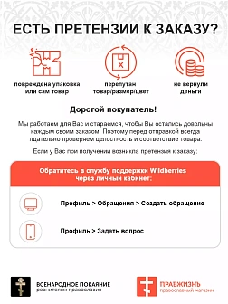 Икона Святые покровители музыкантов и поэтов