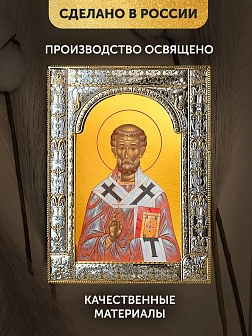 Икона Фавий Папа Римский в ризе, 18x24 см