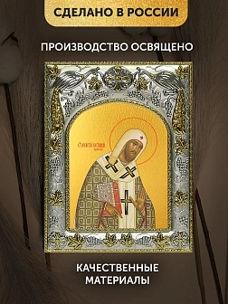 Икона Леонтий Ростовский в ризе, 18х14 см