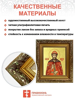 Икона "Дмитрий Донской", св. блгв. кн. Московский, с золочением поталью, 09Д1-УЛ