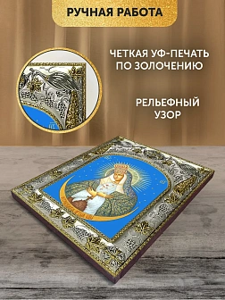 Икона Остробрамская Божия Матерь в ризе, 18х14 см